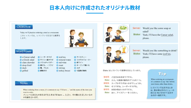 ECCオンラインレッスン　テキスト